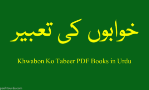 Khwabon ki Tabeer in Urdu Full Book 
