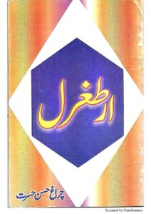 Ertugrul Gazi Book in Urdu pdf