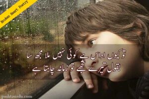 Best Heart Broken Shayari in Urdu