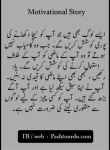 Kahaniyan in Urdu