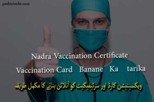Vaccination Card Banane Ka tarika