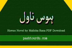 Hawas Novel by Malisha Rana PDF Download