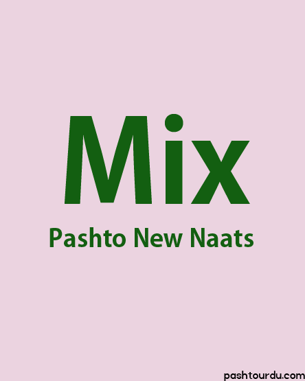 old naat collection mp3 free download