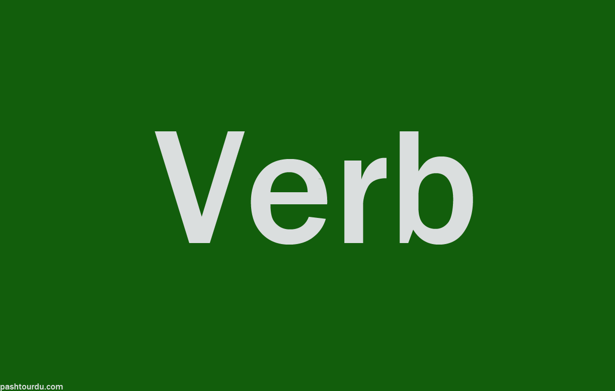 Verb Meaning in Urdu ,Verb examples