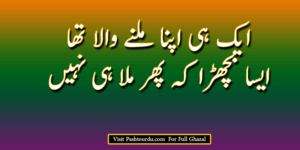 خمارؔ بارہ بنکوی Khumar BAra Ghazal In Urdu