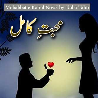 Mohabbat e Kamil Novel by Taiba Tahir