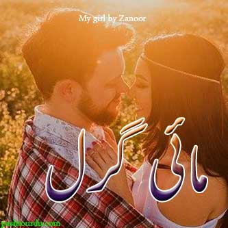 My girl Most Urdu Romantic Novel by Zanoor