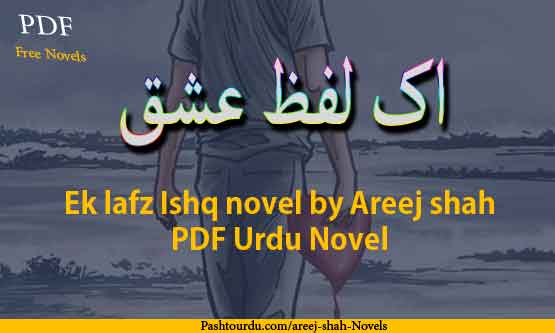 Ek lafz Ishq novel by Areej shah