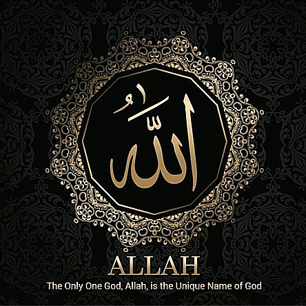 Allah Name DP / Names of Allah DP / Islamic DP